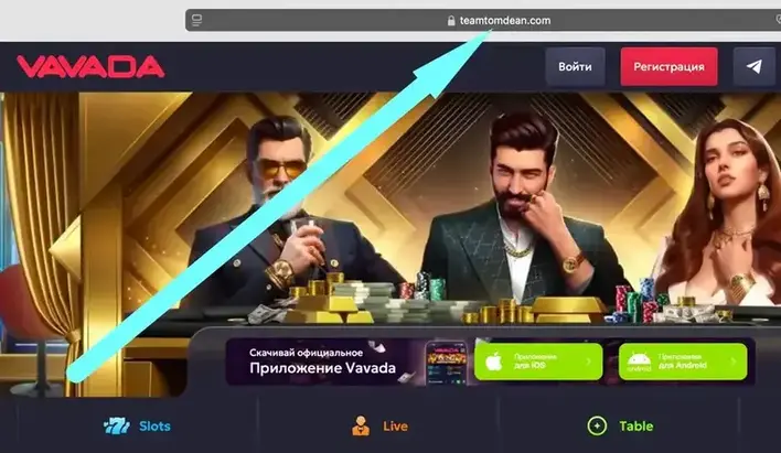 Вавада зеркало